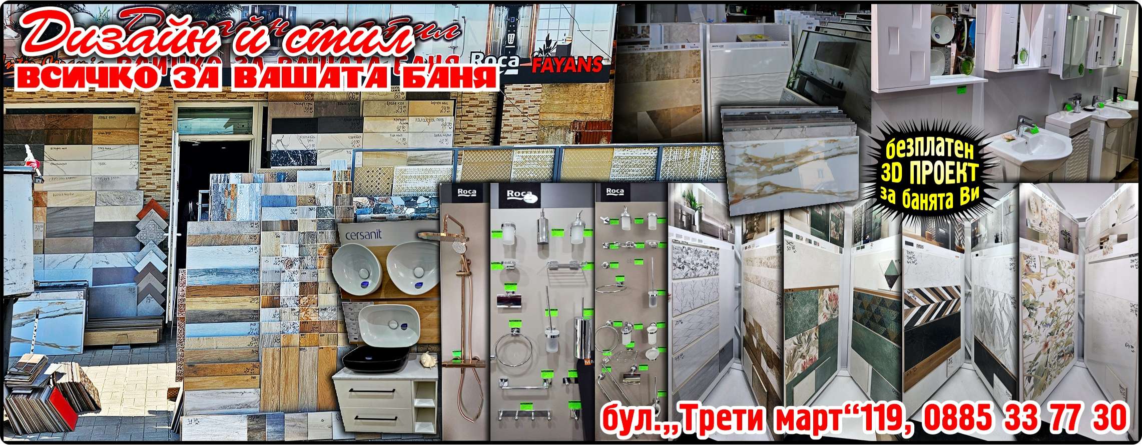 ДИЗАЙН И СТИЛ - 2009 ООД - гр. Монтана, общ. Монтана, обл. Монтана, бул.„Трети март“119